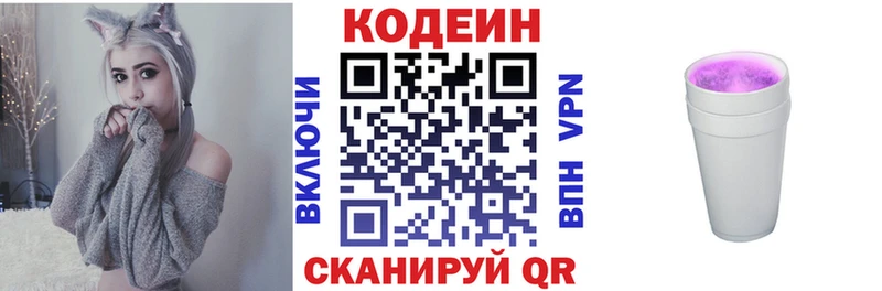 цена наркотик  Волосово  Кодеиновый сироп Lean напиток Lean (лин) 