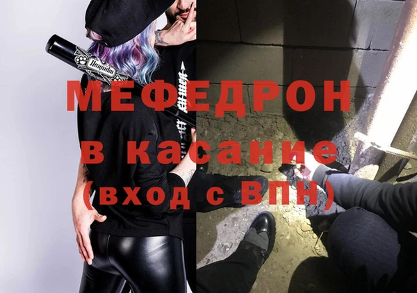 меф Бугульма