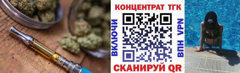 ТГК концентрат  хочу   Волосово 